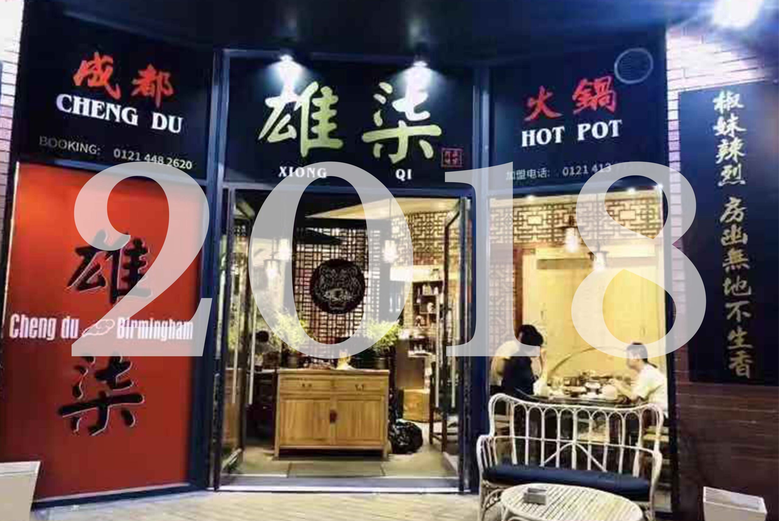 20182018 熊柒店铺 Birmingham